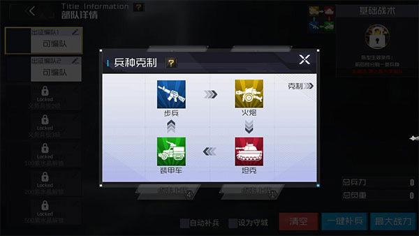 战火使命测试服_角色扮演_第3张_沃德下载站 战火使命测试服_https://www.wordpress6.com_角色扮演_第3张