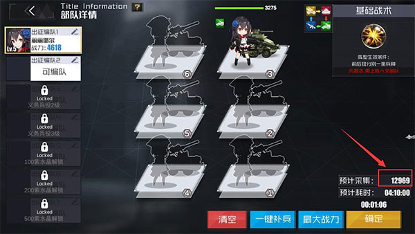 战火使命测试服_角色扮演_第5张_沃德下载站 战火使命测试服_https://www.wordpress6.com_角色扮演_第5张
