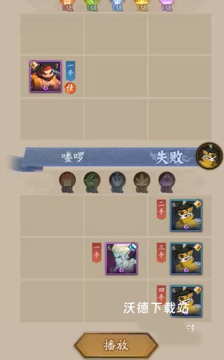 神仙道3_角色扮演_第2张_沃德下载站 神仙道3_https://www.wordpress6.com_角色扮演_第2张
