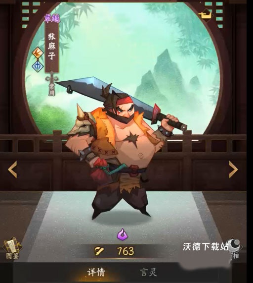 神仙道3_角色扮演_第6张_沃德下载站 神仙道3_https://www.wordpress6.com_角色扮演_第6张