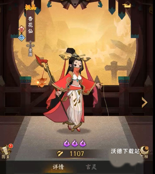 神仙道3红包版_角色扮演_第4张_沃德下载站 神仙道3红包版_https://www.wordpress6.com_角色扮演_第4张