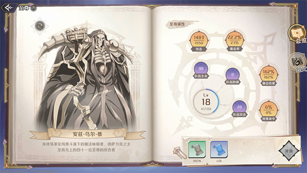 OVERLORD_https://www.wordpress6.com_角色扮演_第9张