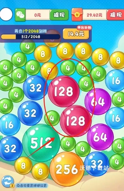 梦想2048红包版_休闲益智_第2张_沃德下载站 梦想2048红包版_https://www.wordpress6.com_休闲益智_第2张