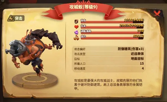 蚁族崛起_休闲益智_第5张_沃德下载站 蚁族崛起_https://www.wordpress6.com_休闲益智_第5张