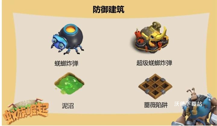 蚁族崛起_休闲益智_第7张_沃德下载站 蚁族崛起_https://www.wordpress6.com_休闲益智_第7张