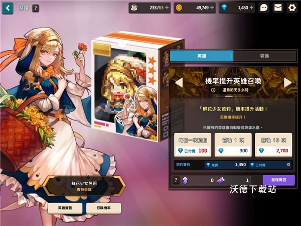 坎公骑冠剑b服_角色扮演_第1张_沃德下载站 坎公骑冠剑b服_https://www.wordpress6.com_角色扮演_第1张