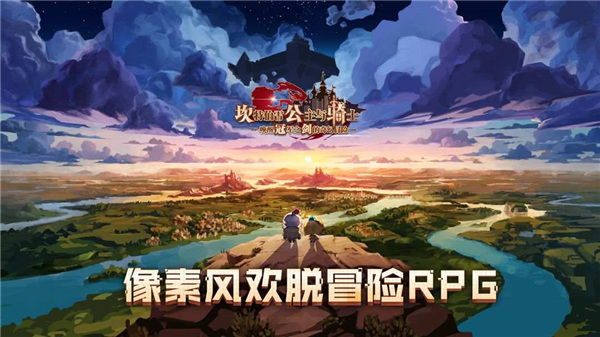坎公骑冠剑b服_角色扮演_第2张_沃德下载站 坎公骑冠剑b服_https://www.wordpress6.com_角色扮演_第2张