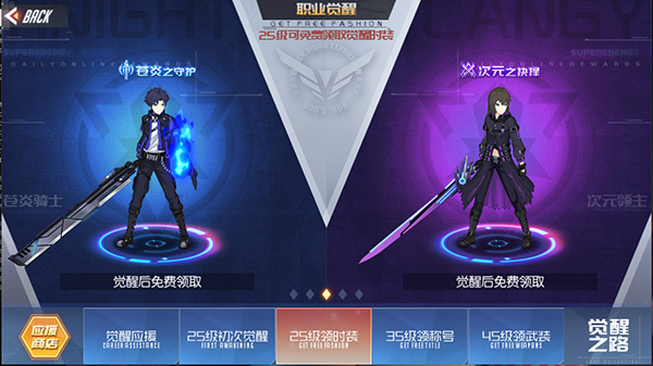 黑月手游_角色扮演_第5张_沃德下载站 黑月手游_https://www.wordpress6.com_角色扮演_第5张