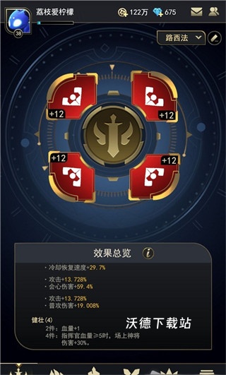 塔塔英雄中文版_休闲益智_第2张_沃德下载站 塔塔英雄中文版_https://www.wordpress6.com_休闲益智_第2张