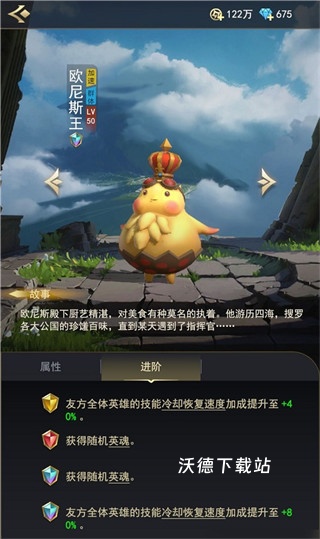 塔塔英雄中文版_休闲益智_第1张_沃德下载站 塔塔英雄中文版_https://www.wordpress6.com_休闲益智_第1张