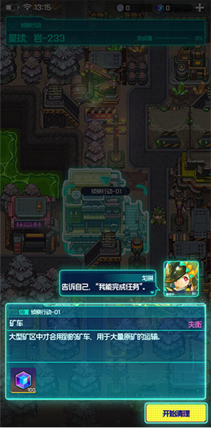 跃迁旅人九游版_休闲益智_第2张_沃德下载站 跃迁旅人九游版_https://www.wordpress6.com_休闲益智_第2张