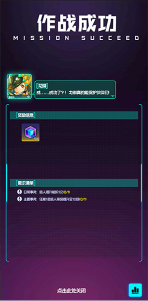 跃迁旅人九游版_休闲益智_第14张_沃德下载站 跃迁旅人九游版_https://www.wordpress6.com_休闲益智_第14张
