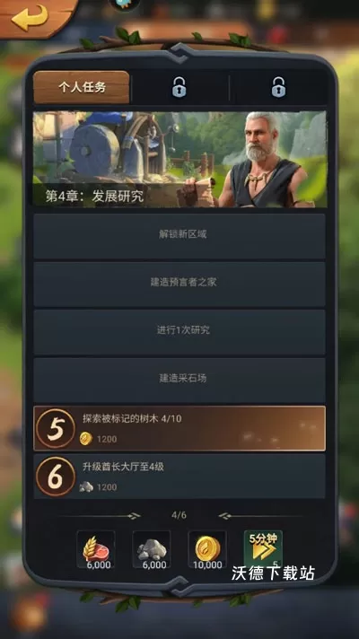 原野传说史前万年中文版_角色扮演_第2张_沃德下载站 原野传说史前万年中文版_https://www.wordpress6.com_角色扮演_第2张
