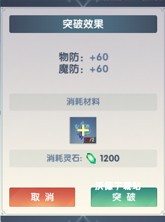 万物之上觉醒内测版_https://www.wordpress6.com_角色扮演_第2张