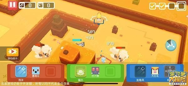 宝可梦大探险互通版_休闲益智_第4张_沃德下载站 宝可梦大探险互通版_https://www.wordpress6.com_休闲益智_第4张