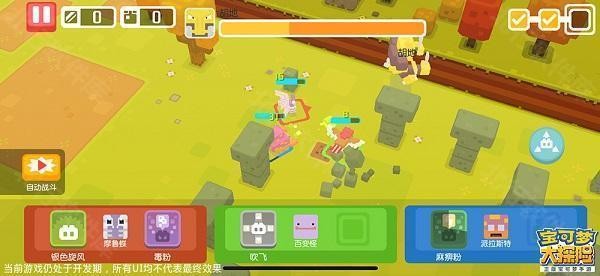 宝可梦大探险互通版_休闲益智_第6张_沃德下载站 宝可梦大探险互通版_https://www.wordpress6.com_休闲益智_第6张