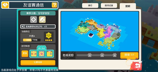 宝可梦大探险腾讯版_https://www.wordpress6.com_休闲益智_第1张