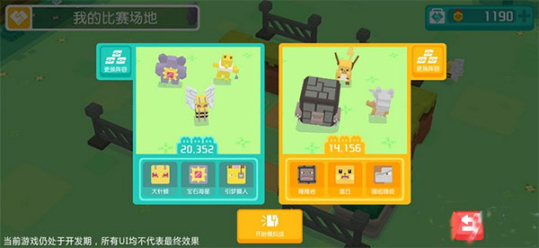 宝可梦大探险腾讯版_https://www.wordpress6.com_休闲益智_第3张