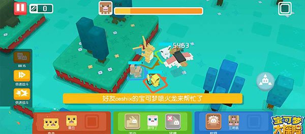 宝可梦大探险百度版_休闲益智_第2张_沃德下载站 宝可梦大探险百度版_https://www.wordpress6.com_休闲益智_第2张