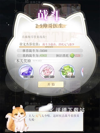 甜甜的你中文版_https://m.wordpress6.com_模拟经营_第2张