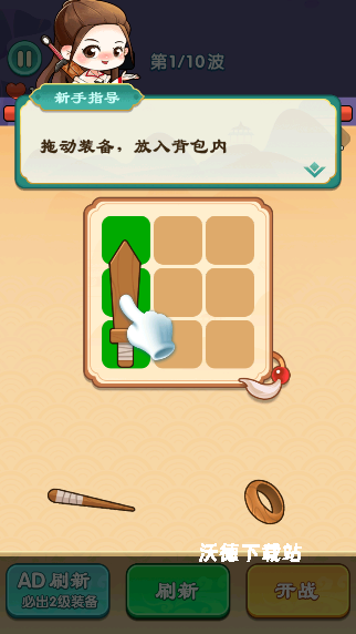 修仙塔防_角色扮演_第3张_沃德下载站 修仙塔防_https://m.wordpress6.com_角色扮演_第3张
