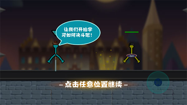 决斗吧火柴人_https://www.wordpress6.com_休闲益智_第1张