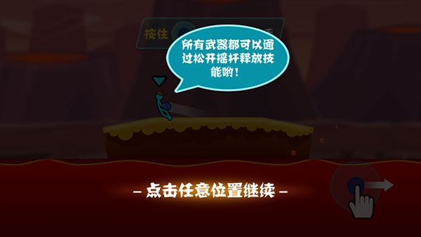决斗吧火柴人_https://www.wordpress6.com_休闲益智_第5张