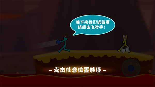 决斗吧火柴人_https://www.wordpress6.com_休闲益智_第4张