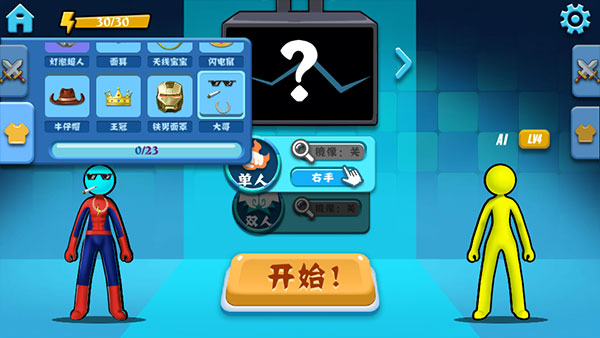 决斗吧火柴人_https://www.wordpress6.com_休闲益智_第6张