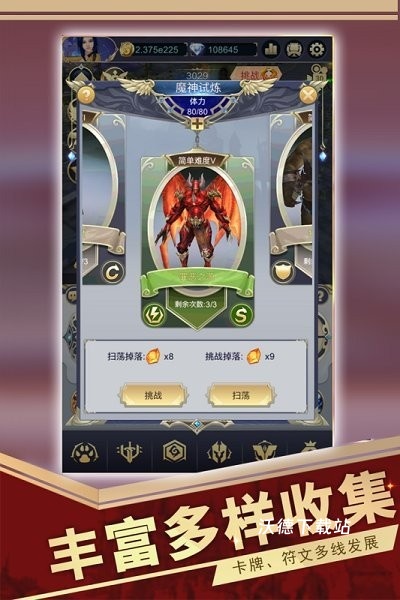 远征之门下载_角色扮演_第1张_沃德下载站 远征之门下载_https://m.wordpress6.com_角色扮演_第1张