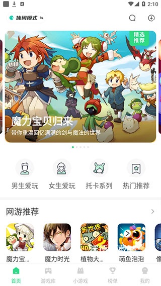 魔玩盒子下载_手游辅助_第2张_沃德下载站 魔玩盒子下载_https://www.wordpress6.com_手游辅助_第2张