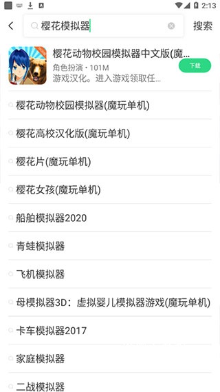 魔玩盒子下载_手游辅助_第3张_沃德下载站 魔玩盒子下载_https://www.wordpress6.com_手游辅助_第3张