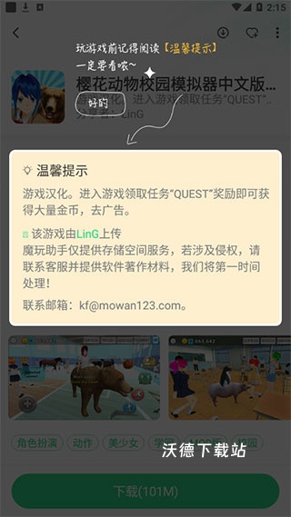魔玩盒子下载_手游辅助_第4张_沃德下载站 魔玩盒子下载_https://www.wordpress6.com_手游辅助_第4张