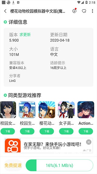 魔玩盒子下载_手游辅助_第5张_沃德下载站 魔玩盒子下载_https://www.wordpress6.com_手游辅助_第5张