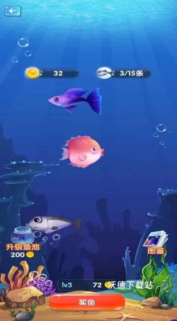 海洋吃货争霸赛下载_https://m.wordpress6.com_休闲益智_第1张
