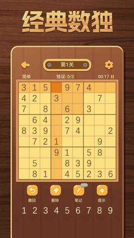 开心数独下载_https://m.wordpress6.com_休闲益智_第1张