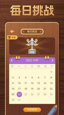 开心数独下载_https://m.wordpress6.com_休闲益智_第3张
