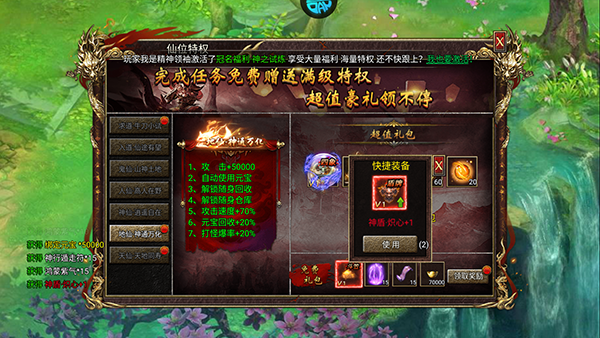 战无止境传奇下载_角色扮演_第4张_沃德下载站 战无止境传奇下载_https://m.wordpress6.com_角色扮演_第4张