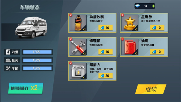 城市巴士模拟器下载_https://m.wordpress6.com_模拟经营_第4张