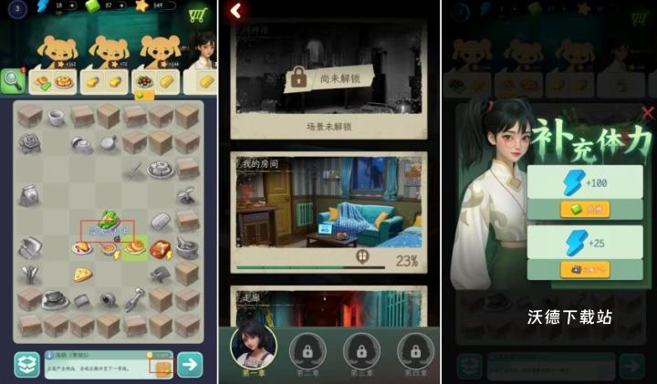 谁来救救我下载_休闲益智_第2张_沃德下载站 谁来救救我下载_https://m.wordpress6.com_休闲益智_第2张