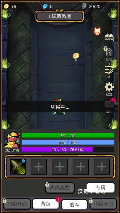 飞升秘境下载_https://m.wordpress6.com_角色扮演_第1张