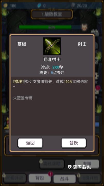 飞升秘境下载_https://m.wordpress6.com_角色扮演_第2张