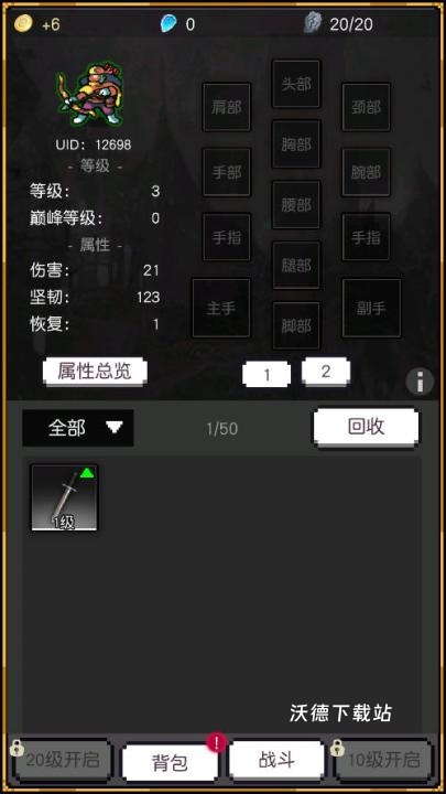 飞升秘境下载_https://m.wordpress6.com_角色扮演_第3张