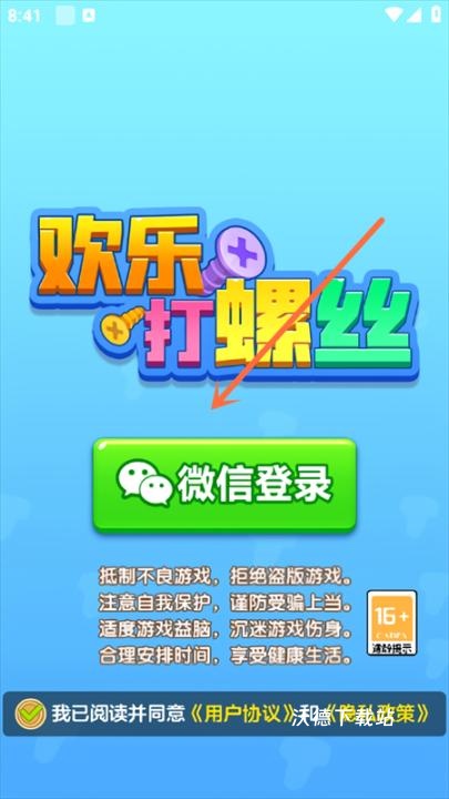 欢乐打螺丝下载_https://www.wordpress6.com_休闲益智_第2张