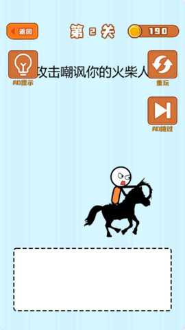 画线大侠下载_休闲益智_第1张_沃德下载站 画线大侠下载_https://www.wordpress6.com_休闲益智_第1张