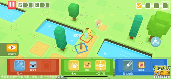宝可梦大探险下载_动作冒险_第1张_沃德下载站 宝可梦大探险下载_https://www.wordpress6.com_动作冒险_第1张
