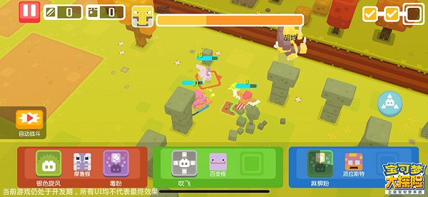 宝可梦大探险下载_动作冒险_第6张_沃德下载站 宝可梦大探险下载_https://www.wordpress6.com_动作冒险_第6张