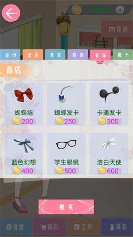 明星梦换装秀下载_https://www.wordpress6.com_休闲益智_第1张