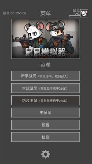 鼠鼠模拟器下载_模拟经营_第1张_沃德下载站 鼠鼠模拟器下载_https://www.wordpress6.com_模拟经营_第1张