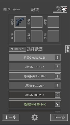 鼠鼠模拟器下载_模拟经营_第2张_沃德下载站 鼠鼠模拟器下载_https://www.wordpress6.com_模拟经营_第2张